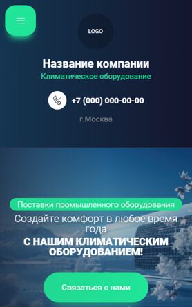 Мобильная версия дизайна № 94499