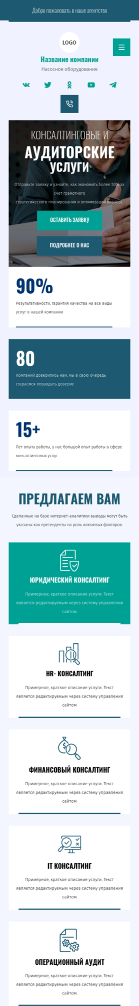 Мобильная версия дизайна № 94511
