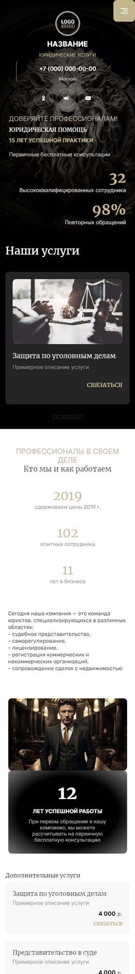 Мобильная версия дизайна № 94502