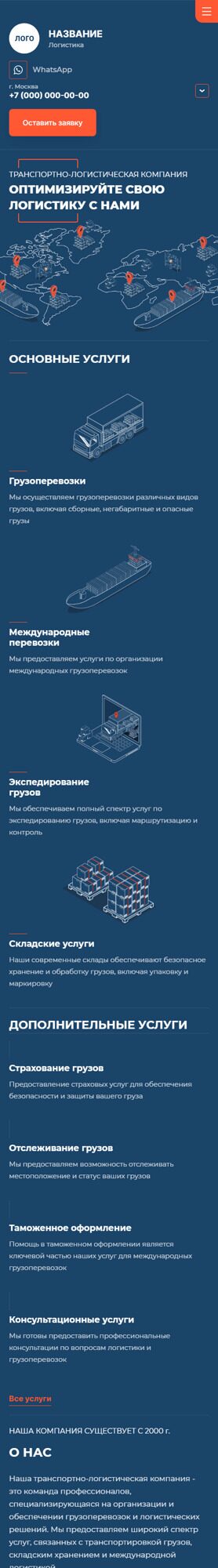 Мобильная версия дизайна № 94524