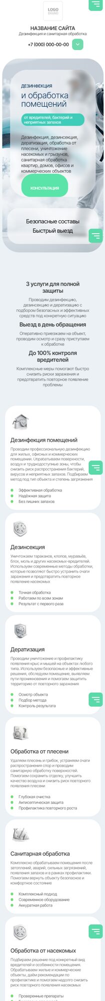 Мобильная версия дизайна № 106373