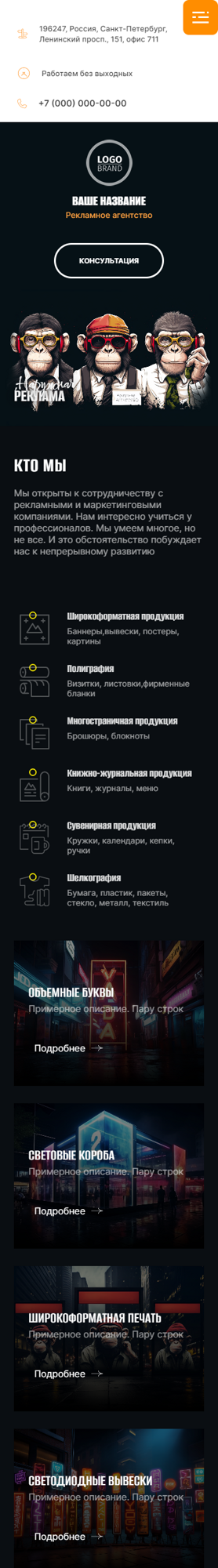 Мобильная версия дизайна № 94961