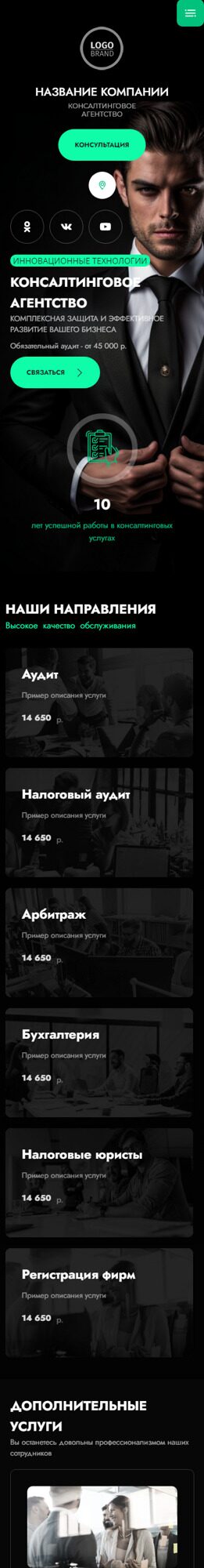 Мобильная версия дизайна № 94988