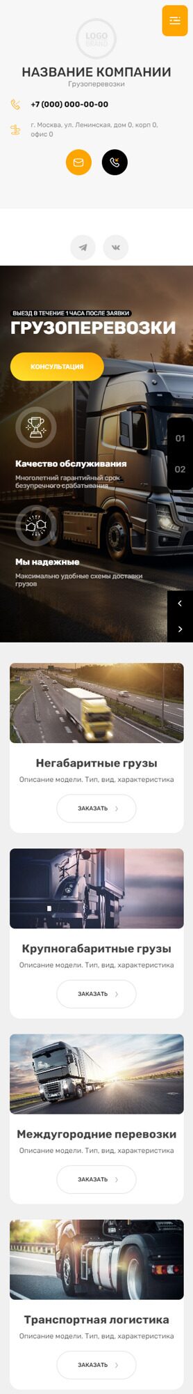 Мобильная версия дизайна № 95003