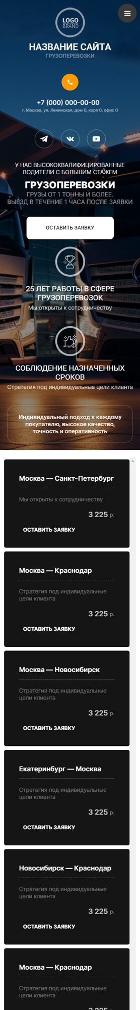 Мобильная версия дизайна № 95004
