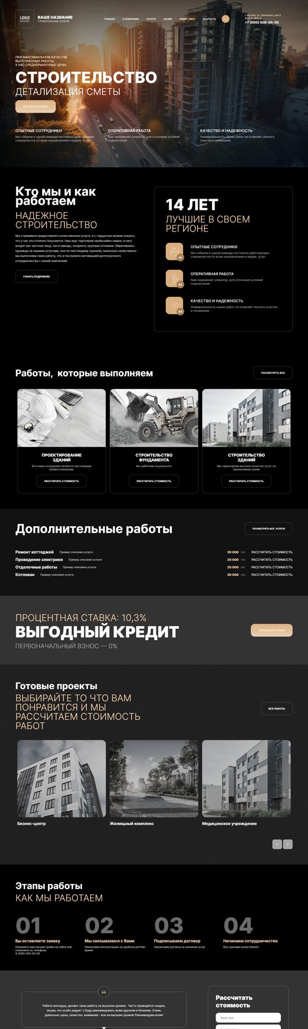 Дизайн № 95268