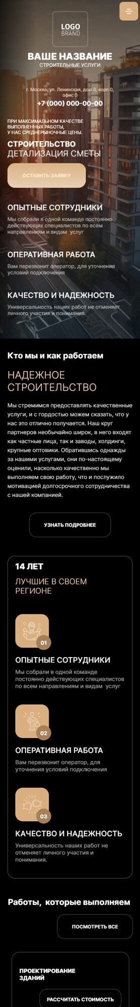 Мобильная версия дизайна № 95268