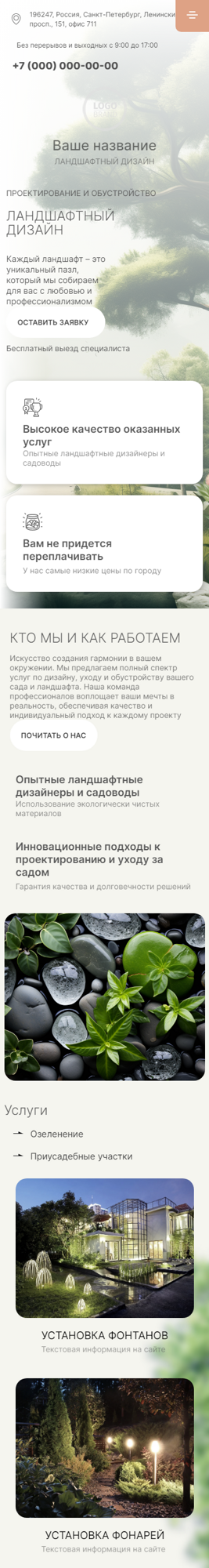 Мобильная версия дизайна № 95651