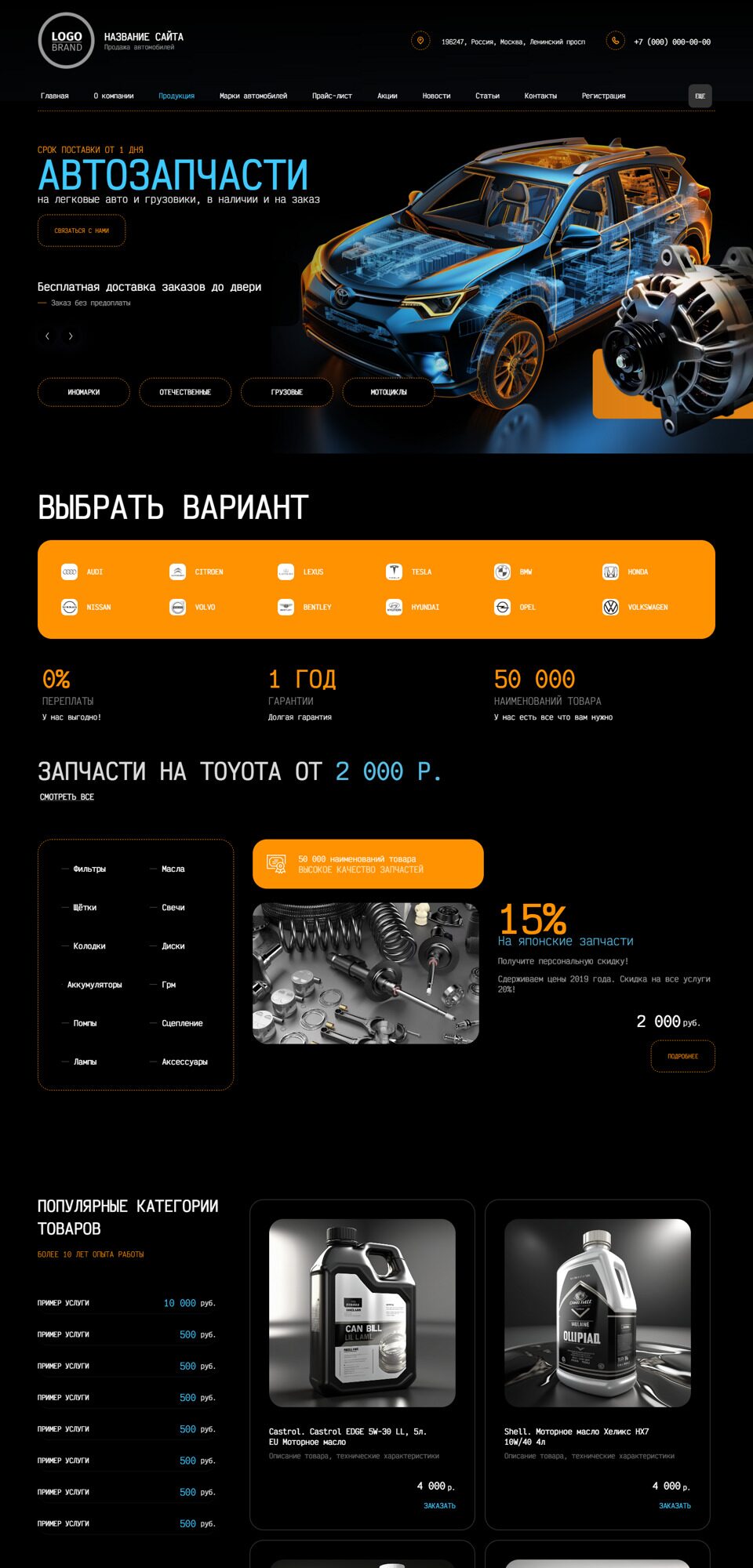 Готовые сайты по тематике 