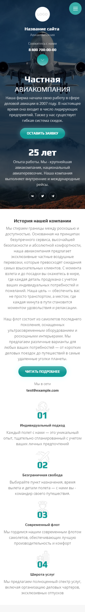 Мобильная версия дизайна № 94648