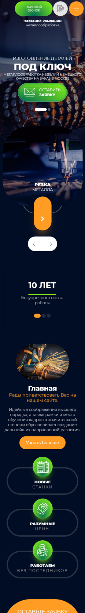 Мобильная версия дизайна № 94780