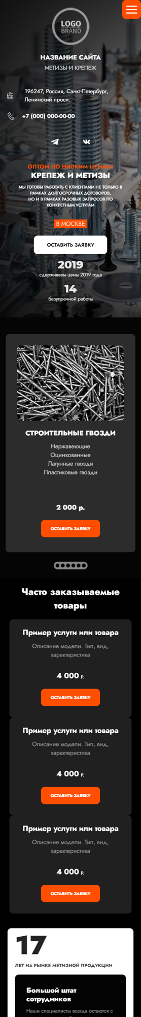 Мобильная версия дизайна № 95718