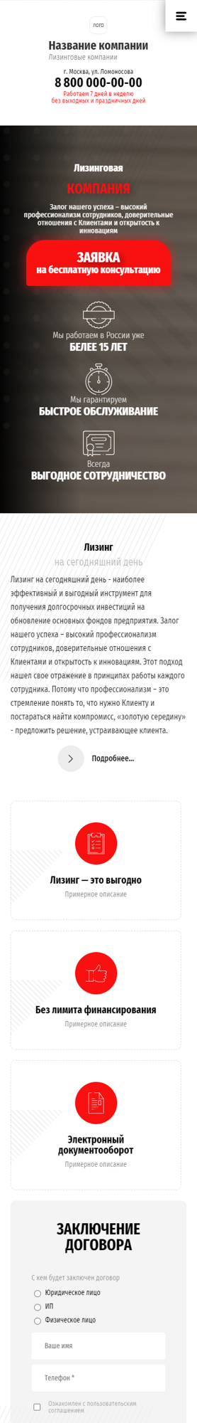 Мобильная версия дизайна № 94746