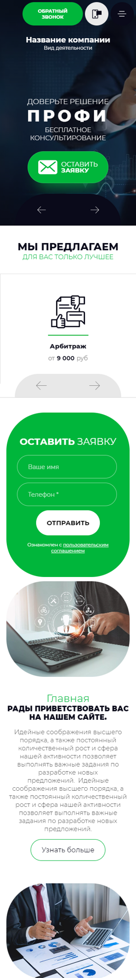 Мобильная версия дизайна № 94832
