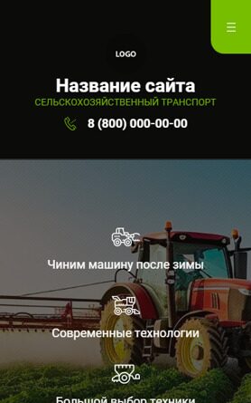 Мобильная версия дизайна № 94817