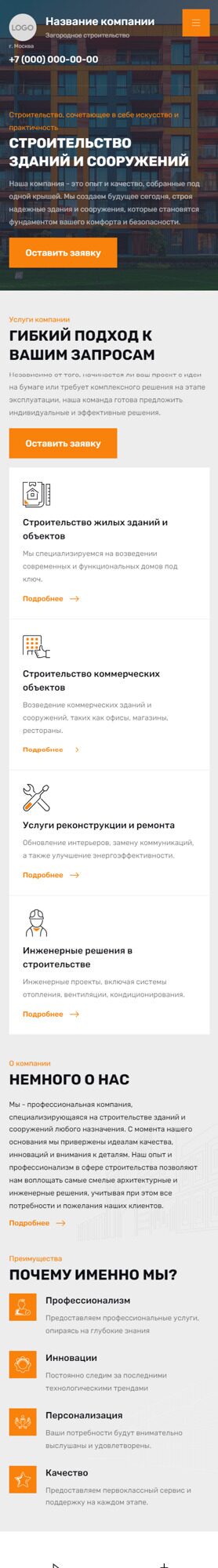 Мобильная версия дизайна № 94937