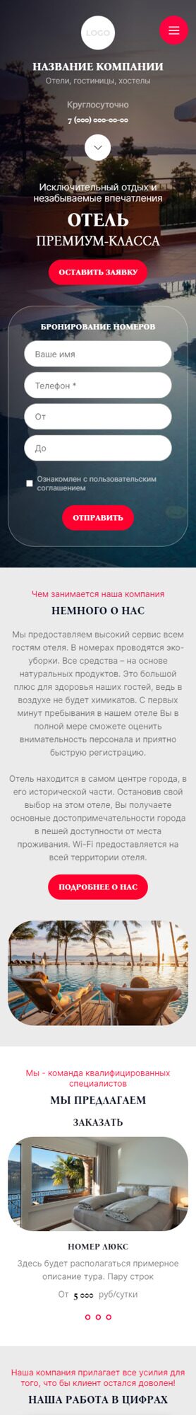 Готовый Сайт-Бизнес № 5625465 - Гостиницы, отели, хостелы (Мобильная версия)