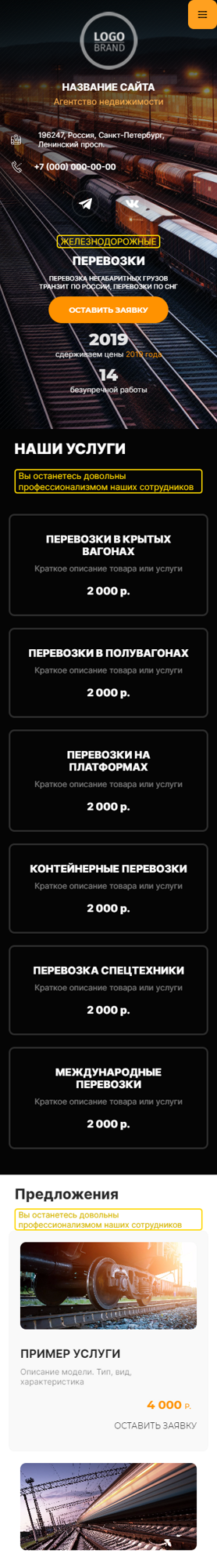 Мобильная версия дизайна № 95816