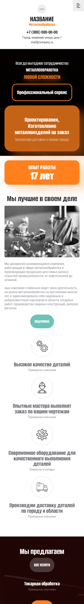 Мобильная версия дизайна № 95099