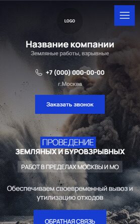 Мобильная версия дизайна № 94994