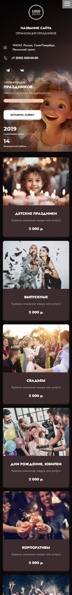 Мобильная версия дизайна № 95818