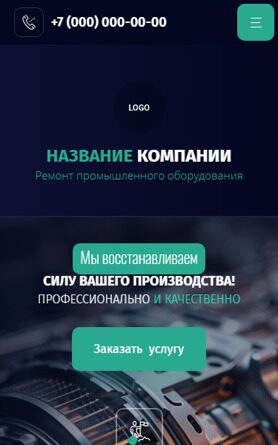 Мобильная версия дизайна № 95093