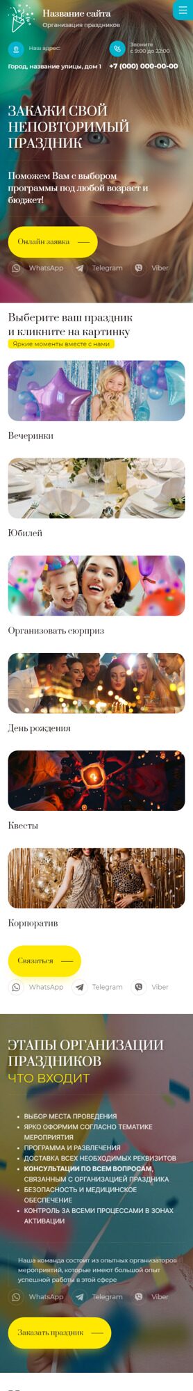 Мобильная версия дизайна № 95095