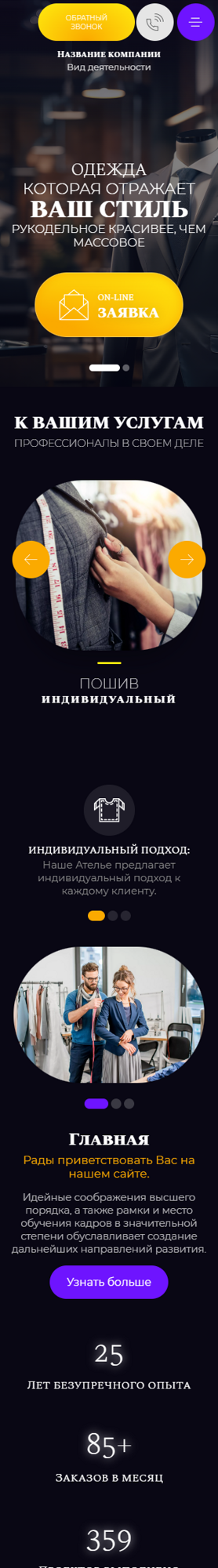 Мобильная версия дизайна № 95233