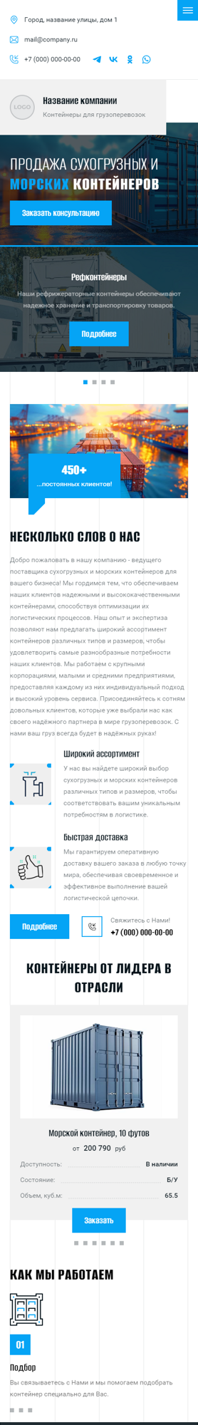 Мобильная версия дизайна № 95237