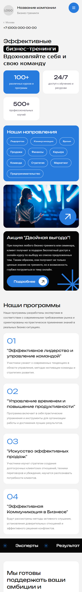 Мобильная версия дизайна № 95316