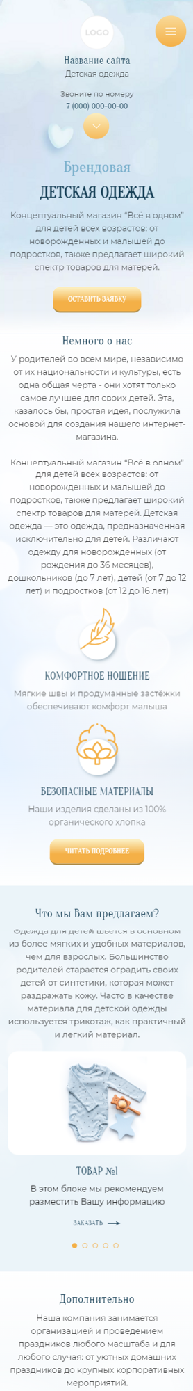 Мобильная версия дизайна № 95147