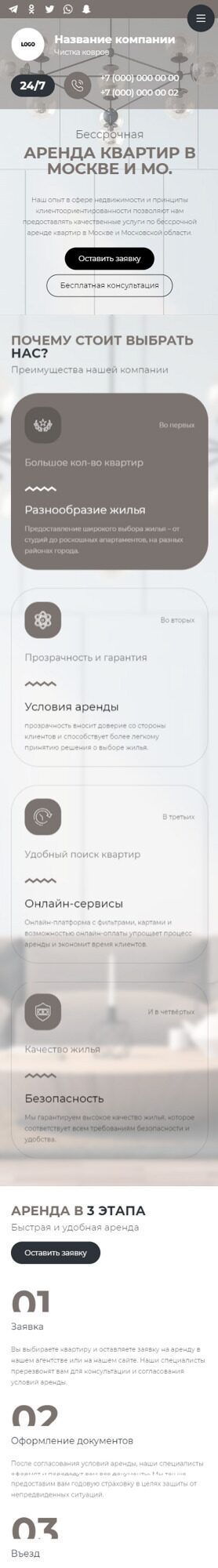 Мобильная версия дизайна № 95207