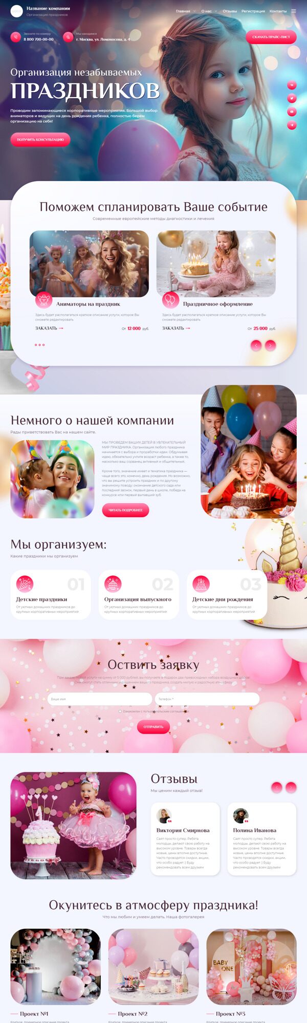 Дизайн № 95148