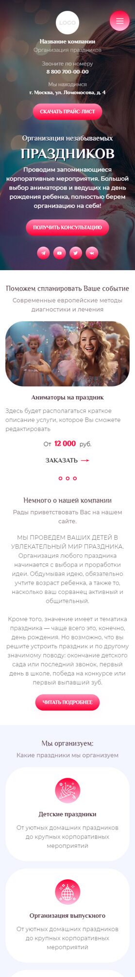Мобильная версия дизайна № 95148