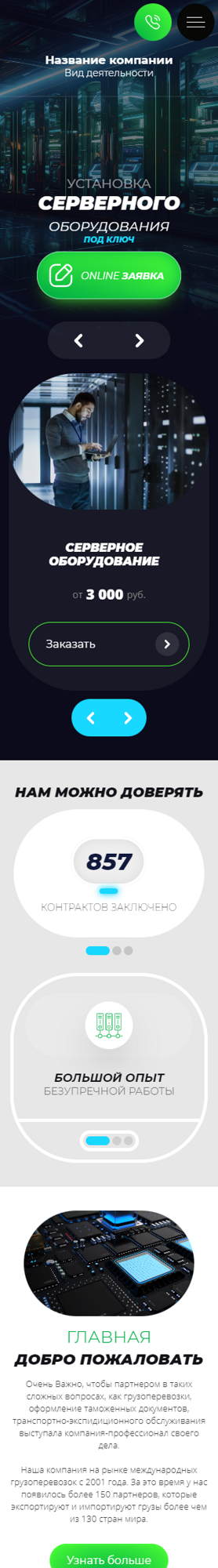 Мобильная версия дизайна № 95308