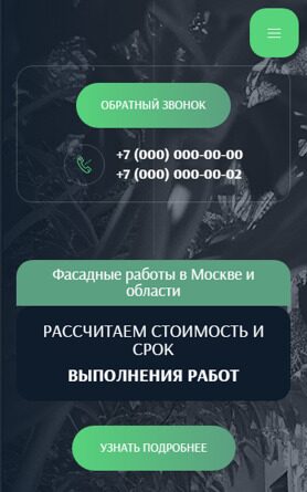 Мобильная версия дизайна № 95226