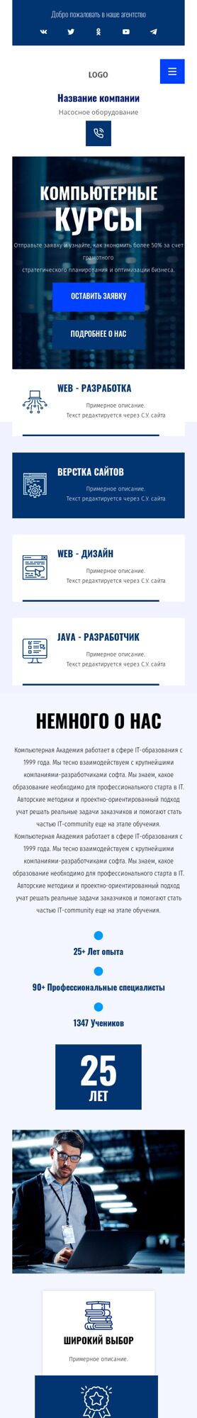 Мобильная версия дизайна № 95210