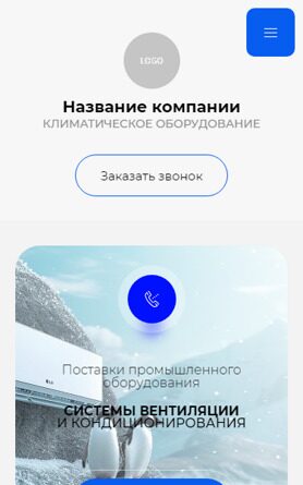 Готовый Сайт-Бизнес № 5709432 - Кондиционеры. Монтаж климатических систем (Мобильная версия)