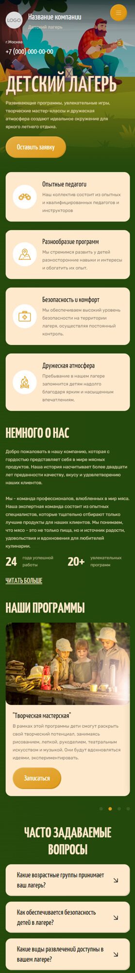 Мобильная версия дизайна № 95458