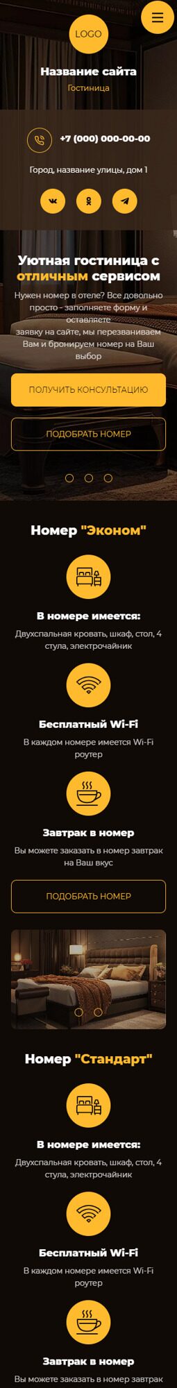 Готовый Сайт-Бизнес № 5741301 - Гостиницы, отели, хостелы (Мобильная версия)