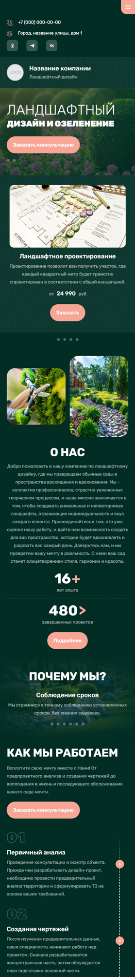 Мобильная версия дизайна № 95507