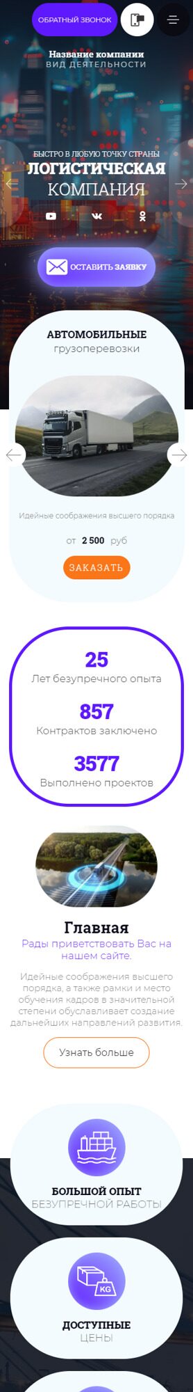 Мобильная версия дизайна № 95564