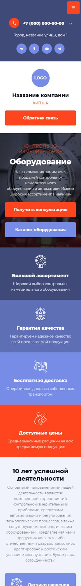 Готовый Сайт-Бизнес № 5762075 - Контрольно-измерительные приборы (Мобильная версия)