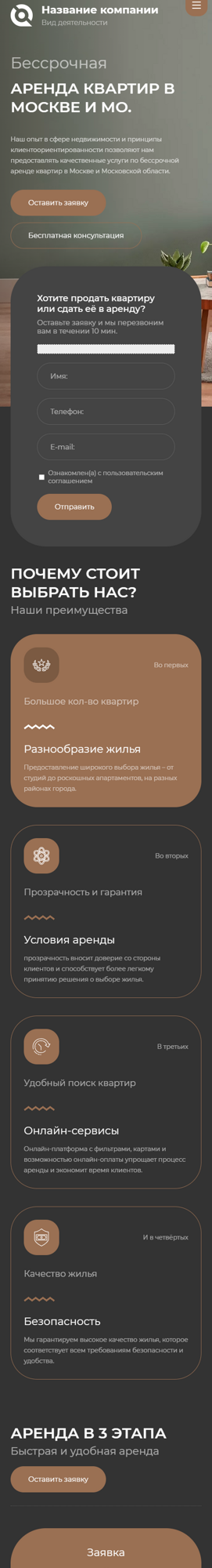Мобильная версия дизайна № 95636