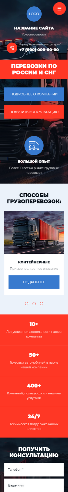 Мобильная версия дизайна № 95551