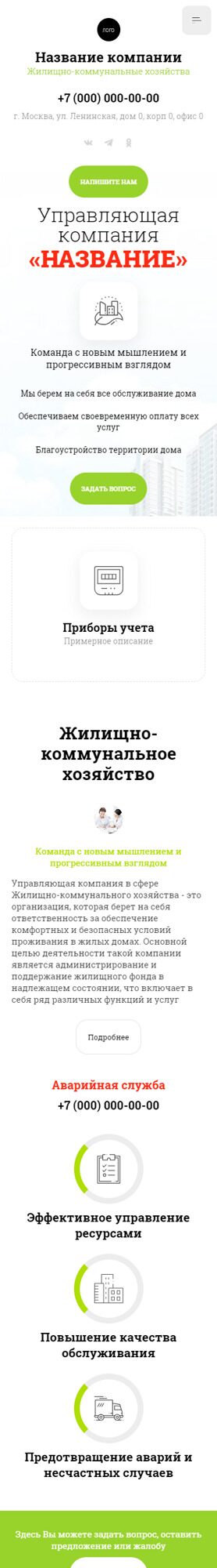 Мобильная версия дизайна № 95617
