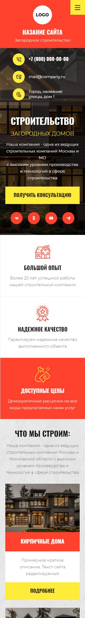 Мобильная версия дизайна № 95604