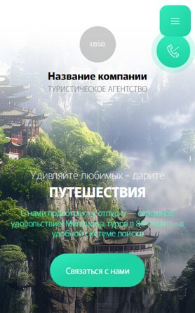 Мобильная версия дизайна № 95649
