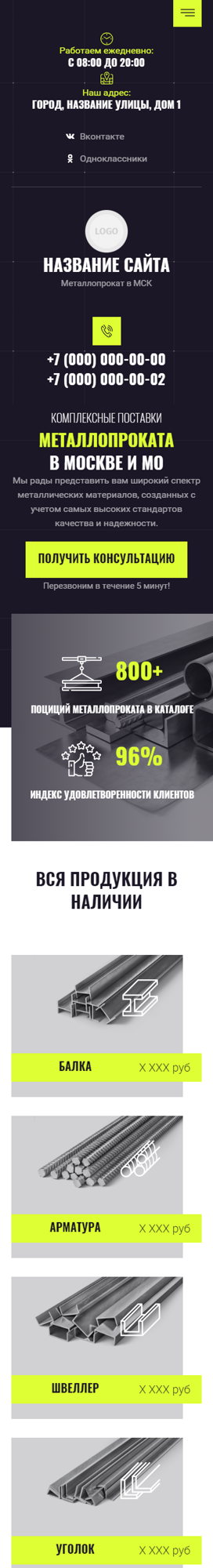 Мобильная версия дизайна № 95679