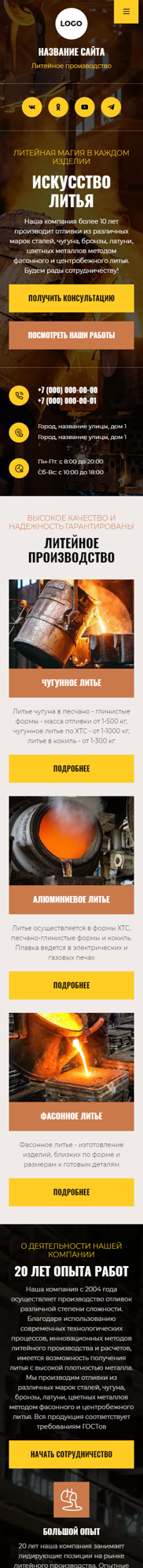 Мобильная версия дизайна № 95760